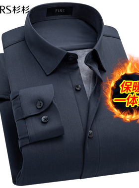 【保暖一体绒】杉杉加绒加厚衬衣男士长袖衬衫秋冬休闲商务中老年