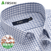 中青年商务正装 全棉衬衣 男长袖 免烫春秋季 DP免烫 杉杉纯棉衬衫