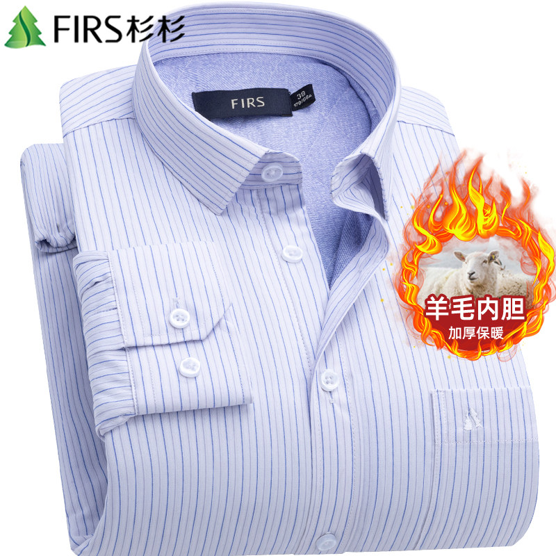 【羊毛内胆】杉杉保暖衬衫男冬季休闲商务加绒加厚中老年免烫衬衣,男装,衬衫,淘宝优惠券,粉丝福利购,淘宝优惠卷