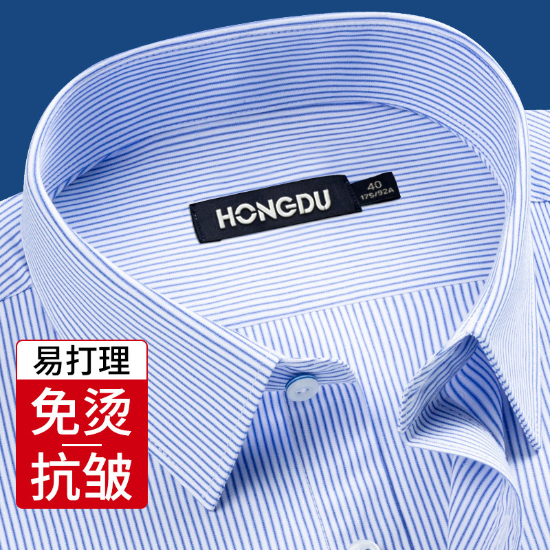 【抗皱易打理】男士长袖衬衫2026春秋新款商务休闲免烫条纹衬衣图片