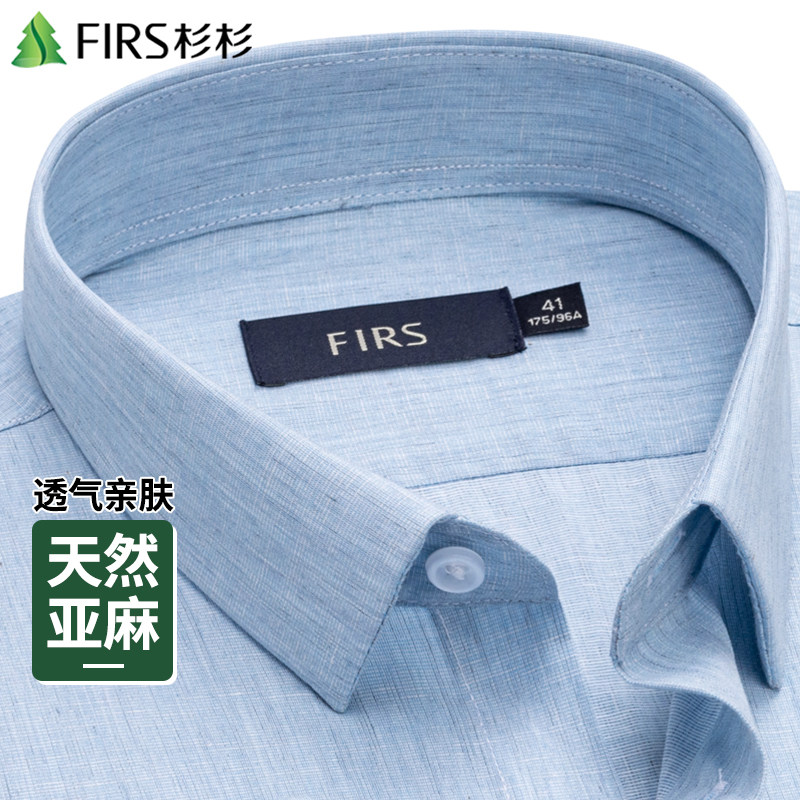 【透气亚麻】杉杉2025新款蓝衬衫男长袖春秋商务正装休闲中年衬衣