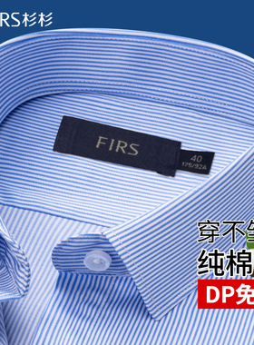 【DP免烫】杉杉短袖衬衫男浅蓝色夏季新款休闲商务免烫纯棉衬衣男