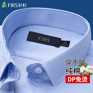 【DP免烫】杉杉短袖衬衫男浅蓝色夏季新款休闲商务免烫纯棉衬衣男