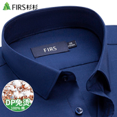 春秋季 中年抗皱全棉商务休闲衬衣 长袖 衬衫 DP纯棉免烫 杉杉男士