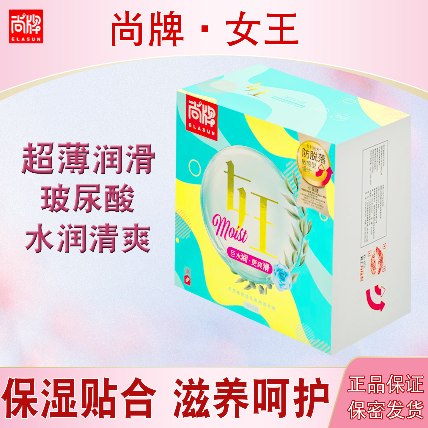尚牌女王玻尿酸避孕套正品超薄安全旗舰店水润001安全套100只免洗