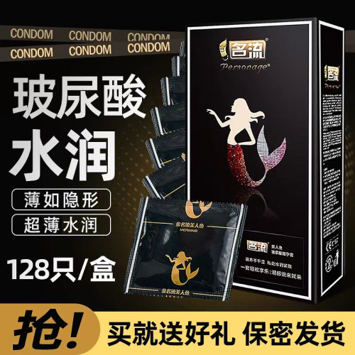 超薄001玻尿酸润滑避孕套名流