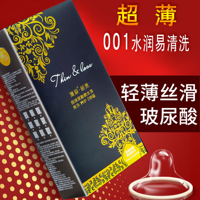 薄爱新贵避孕套超薄001玻尿酸