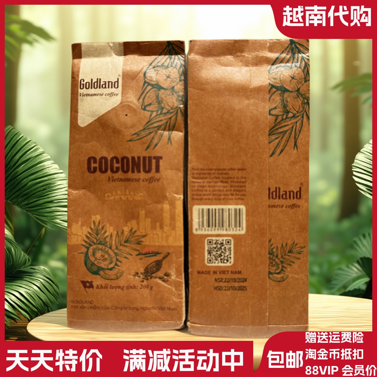 越南代购Goldland coffee coconut椰子咖啡粉猫屎 麝香猫鼠WEASEL
