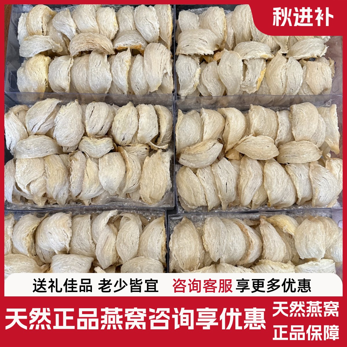 代购干挑金丝燕窝 洞燕 岛燕孕妇滋补燕窝不挑毛正品足干洞燕盏条