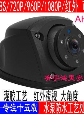 摄像头车载摄像头夜视
