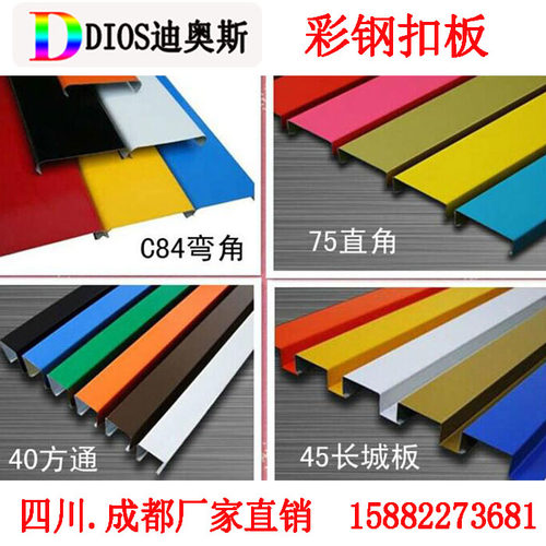 迪奥斯三维复合84c吊顶彩钢扣板
