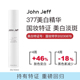 John Jeff 377美白去斑精华液去黄提亮肤色淡化痘印色斑收缩毛孔