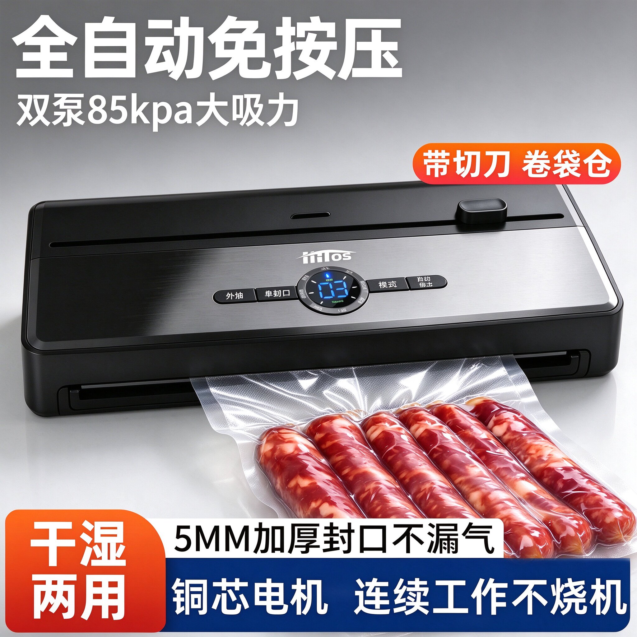 双泵真空封口机小型家用厨房食品包装全自动商用抽真空塑封保鲜机