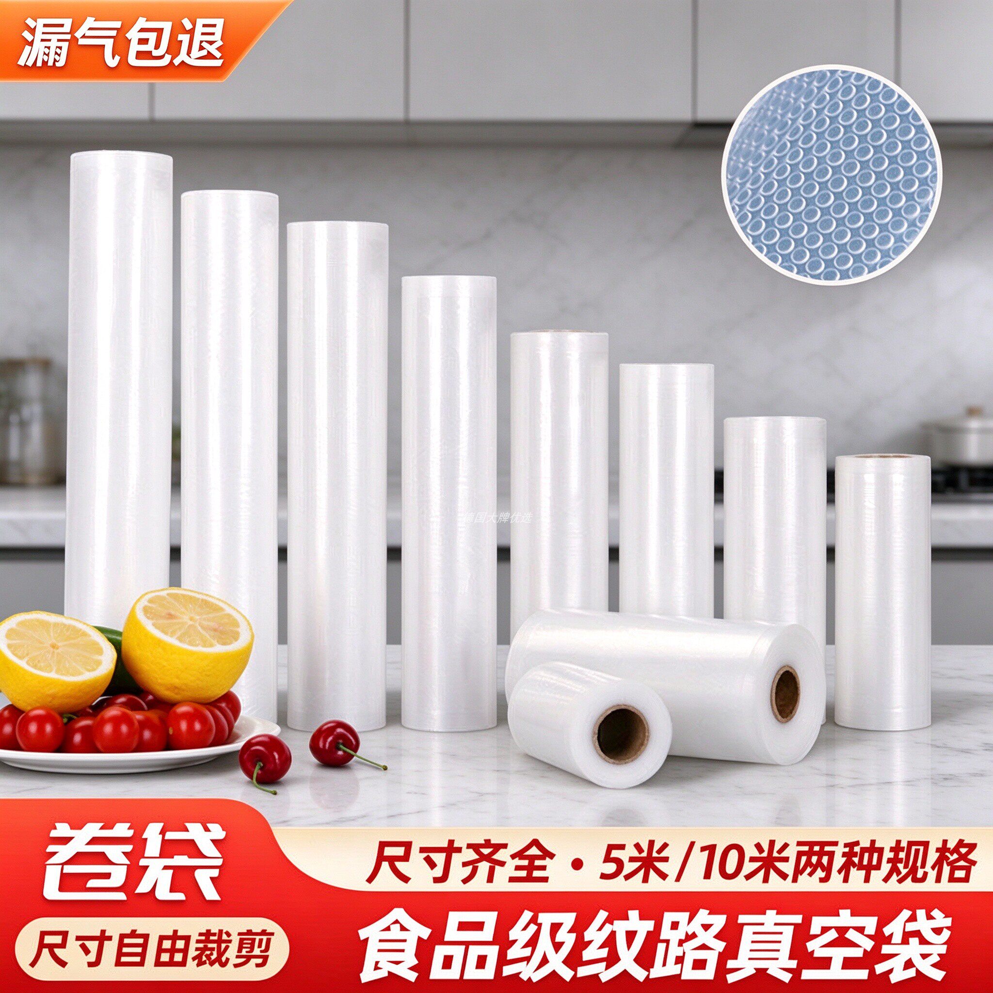19丝纹路加厚真空食品卷袋