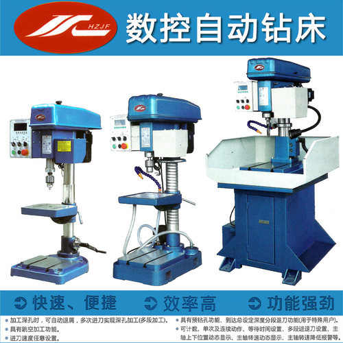 杭州金丰台钻JZK-12/16/20/25系列数控自动钻床可编程伺服系统