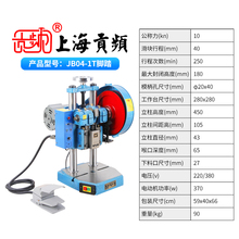 库JB041234小型电动冲床上海贡频精密台式压力下料机14吨可选厂