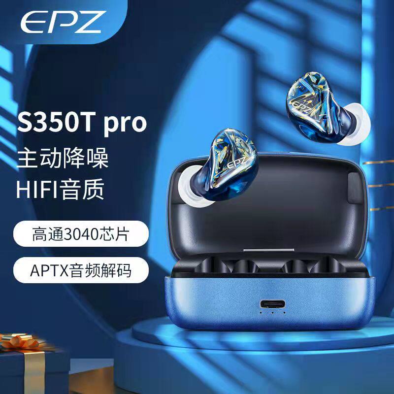 -圈铁蓝牙EPZS350Tpro耳机