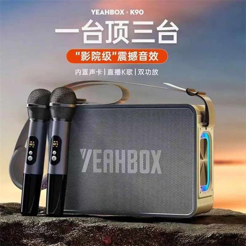 YEAHBOX蓝牙音响M19大功率200W户外广场K歌直播内录音响声卡音