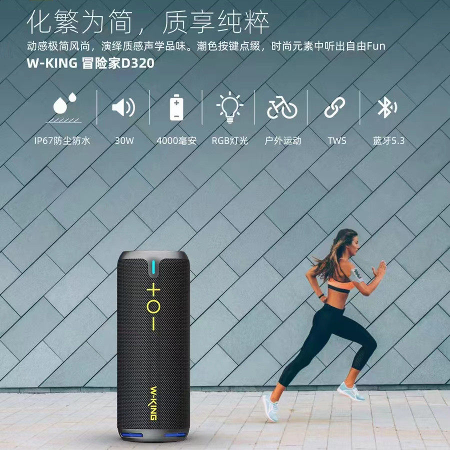 维尔晶D320户外便携蓝牙音响小战鼓超重低音炮炫酷灯圈7级防水
