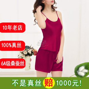 6A级桑蚕丝女吊带短裤真丝睡衣套装性感杭州丝绸原厂促销