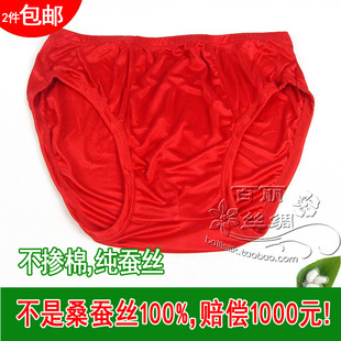 健康舒适100%桑蚕丝真丝内裤本命年喜庆红色男三角裤短裤中腰正品