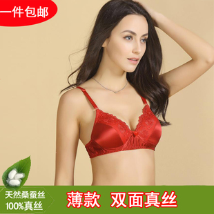 100%桑蚕丝双面真丝文胸胸罩内衣薄款 正品 宽松透气杭州丝绸 款 特价