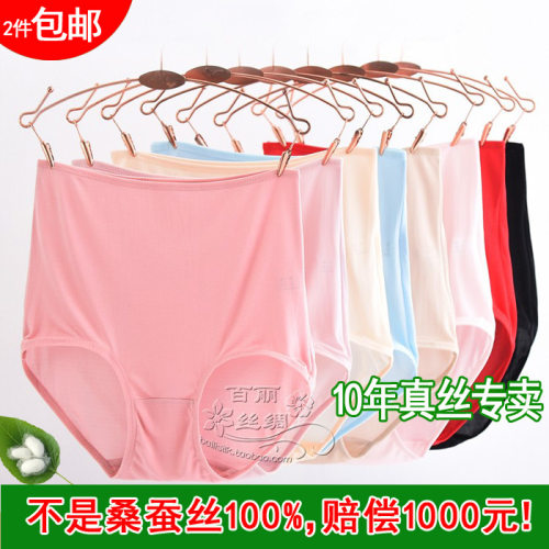 亲肤杭牌100%桑蚕丝女内裤杭州