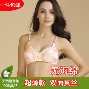 丝绸胸罩女内衣夏薄款 6A级100%桑蚕丝双面真丝文胸杭州正品 无海绵