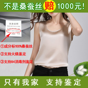 6A级100%桑蚕丝纯真丝背心女无袖打底上衣春夏新杭州丝绸睡衣正品