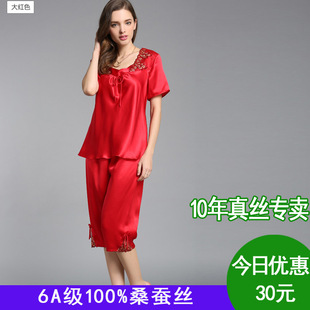 家居服套装 真丝睡衣女式 中裤 100%桑蚕丝绸短袖 性感 两件套春夏款