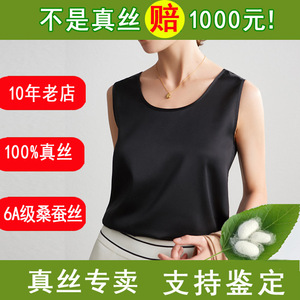 6A级桑蚕丝专柜正品100%真丝背心圆领女上衣打底衫内搭无袖特价新