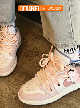 球鞋定制 AIR JORDAN 1 LOW情人节粉玫瑰AJ1低帮粉米女子复古板鞋