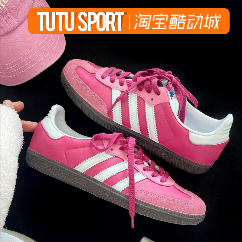球鞋定制 adidas originals Samba草莓熊熊甜辣低帮女子白粉板鞋