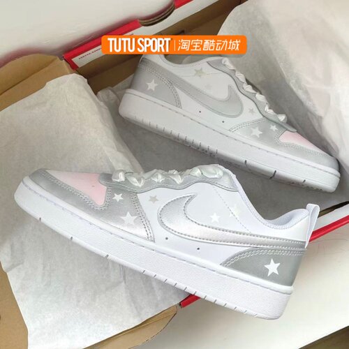 球鞋定制 Nike Court Borough 雾粉银 星星时尚 情人节 女子板鞋