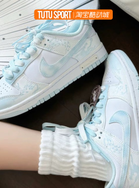 球鞋定制 Nike Dunk Low 青花瓷新中式御龙年限定 白蓝男女低板鞋