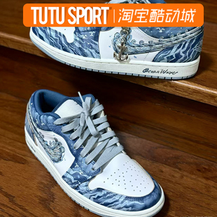 球鞋定制 NIKE/耐克 AIR JORDAN1波塞冬之怒晕染渐变男女低篮球鞋