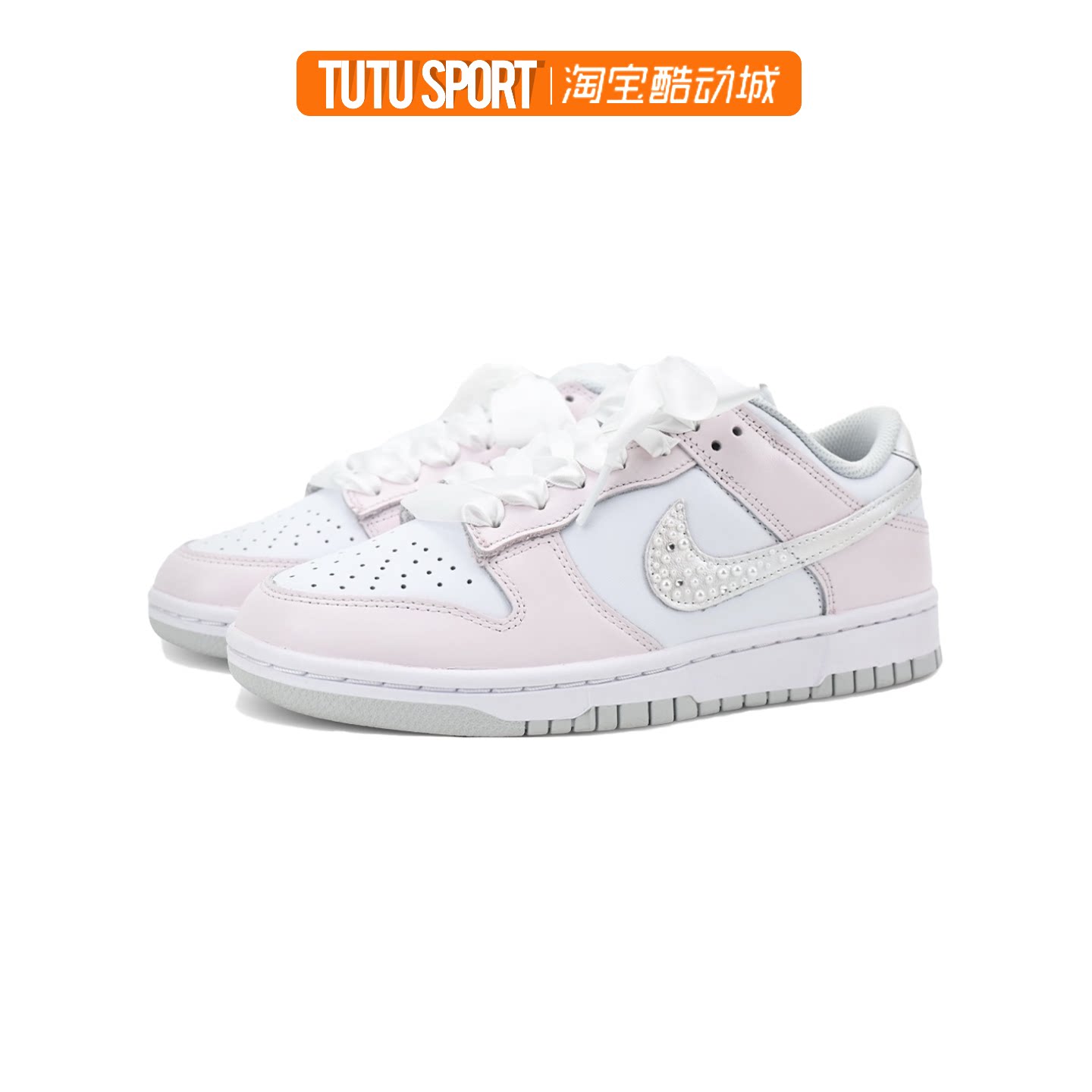 定制球鞋 Nike Dunk Low“PHOTON DUST”粉银珍珠低帮板鞋女款银