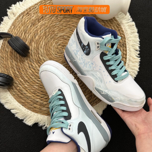定制球鞋 Nike Flight Legacy 碎星 做旧 中帮篮球鞋 男款 浅蓝色