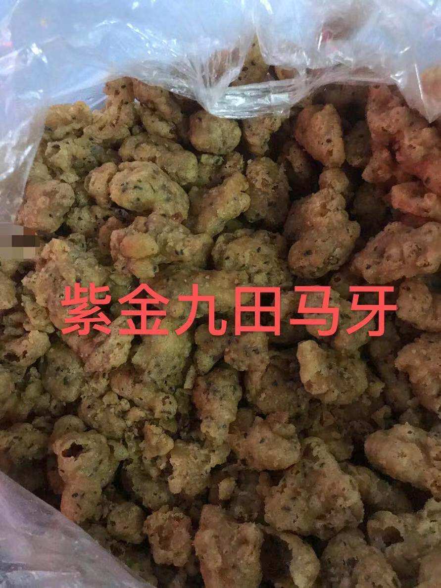 河源紫金客家特产九田马牙一斤