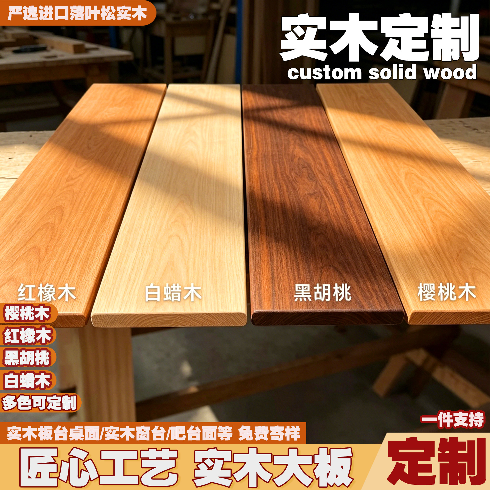 厚木板定制松木实木板异形来图加工尺寸多层板橡胶木切割打孔开槽