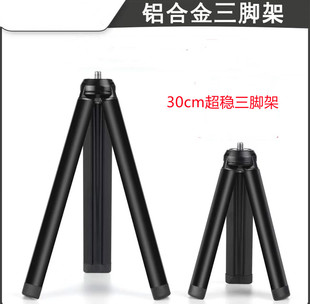 铝合金手机相机便携微型超小型轻量化三脚架支架小型落地三角架