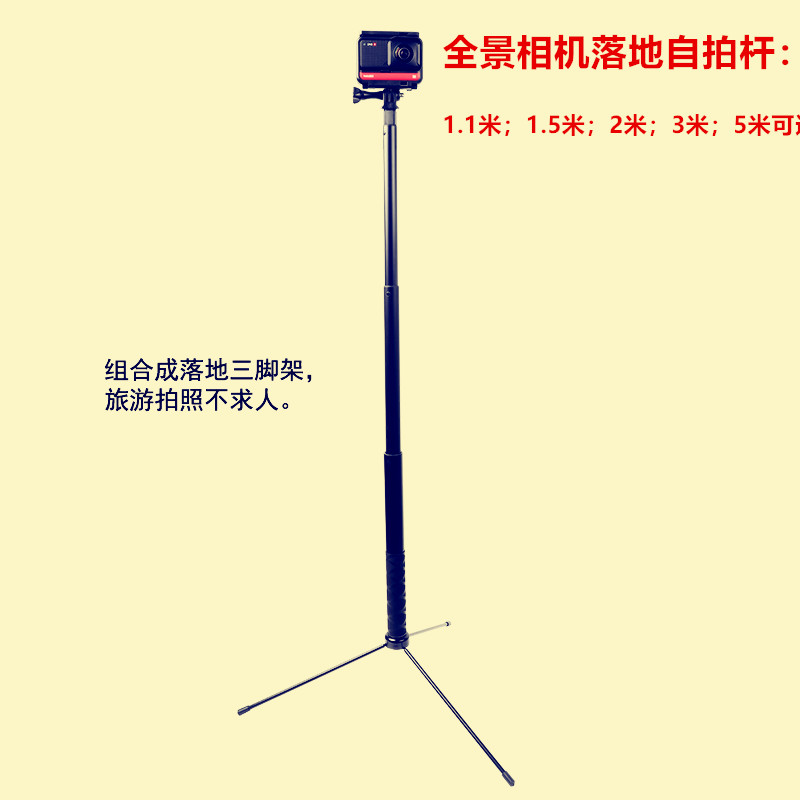 手持延长杆适用insta360