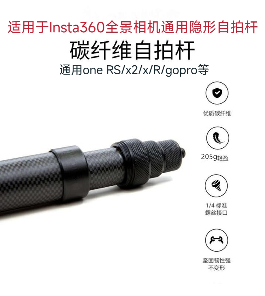 超长可调节隐形碳素配件自拍杆
