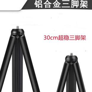 铝合金手机相机便携微型超小型轻量化三脚架支架小型落地三角架