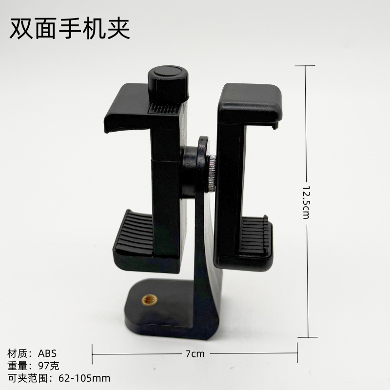 手机提词器支架桌面双面直播 双机位手机夹 旋转横竖拍三脚架