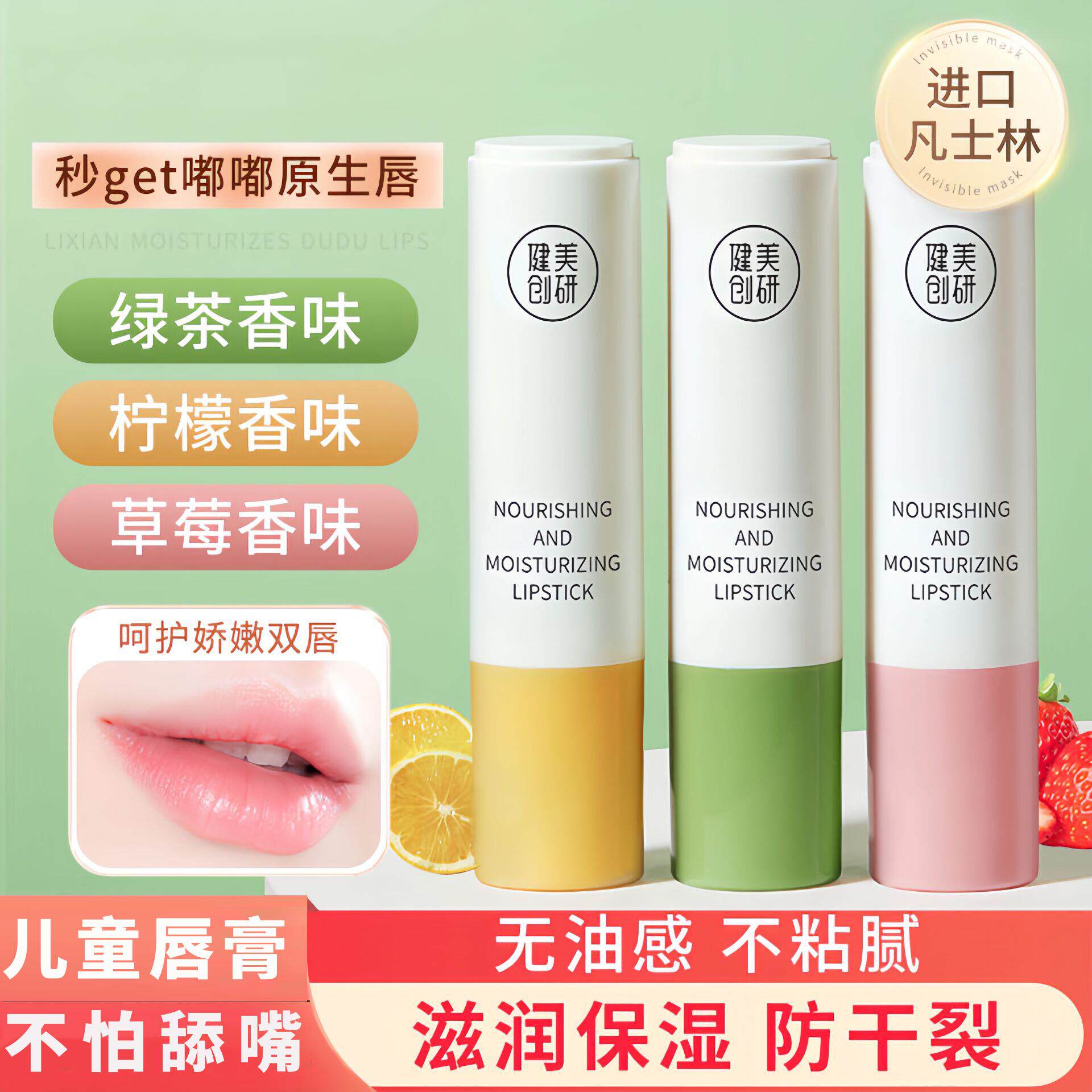 凡士林儿童润唇膏男孩女童专用秋冬季嘴唇保湿滋润防干裂起皮口油