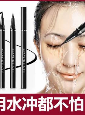 Maycreate2支装眼线笔持久防水防汗不晕染不脱色大眼定妆眼线液笔