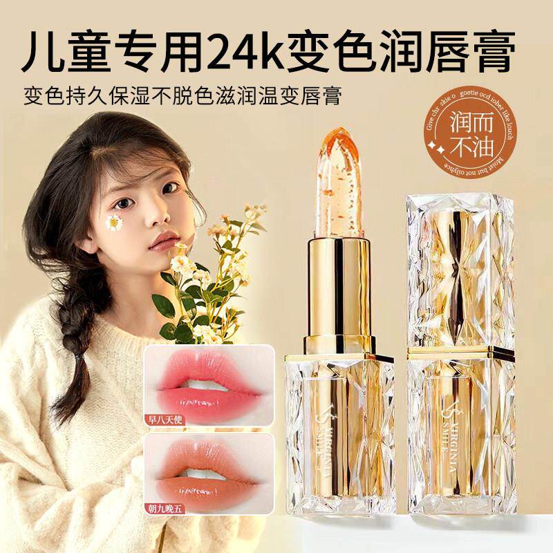 秋冬唇膏滋润天然保湿 纯植物果冻温感变色润唇膏保湿淡化唇纹