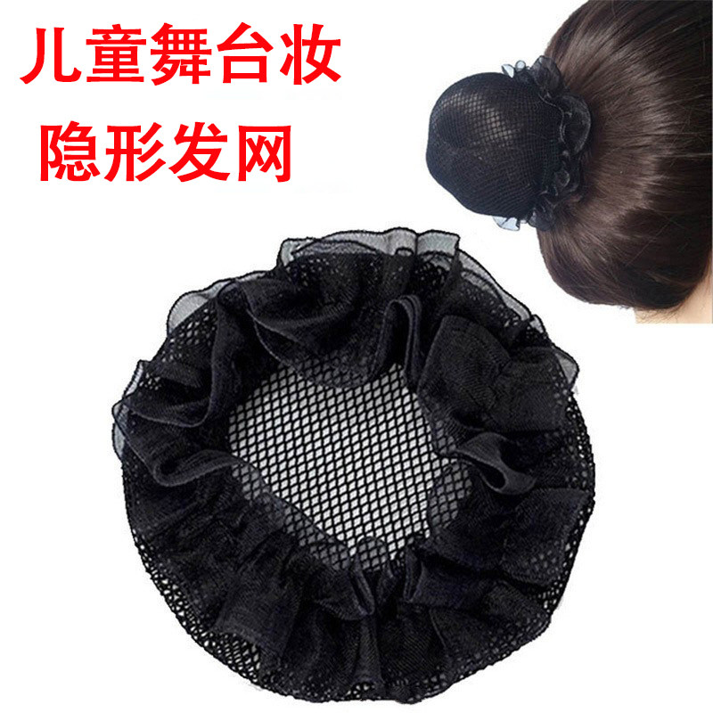 儿童舞台妆专用隐形发网舞蹈演出表演拉丁芭蕾舞考级专业盘