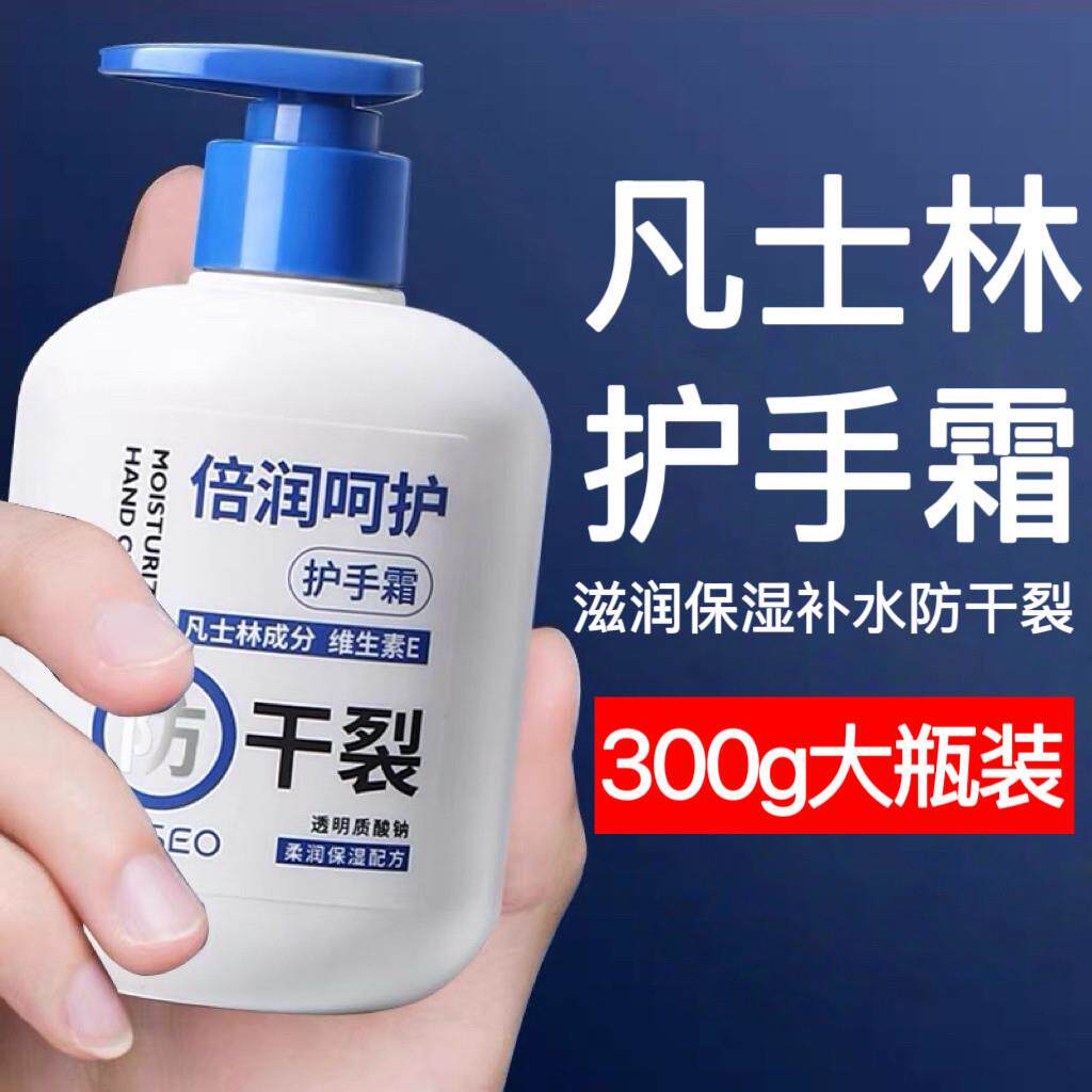 正品凡士林护手霜长效滋润保湿补水防干裂手纹粗糙正品男女士